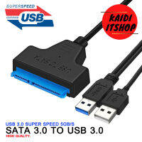 Kaidi สายต่อฮาร์ดดิสภายนอก SATA 3.0 to USB 3.0 และสาย USB สำหรับต่อไฟเลี้ยง ใช้ต่อได้ทั้ง SSD HDD ขนาด 2.5 จำนวน 1 ชิ้