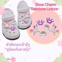 JBSET ตัวติดรองเท้ามีรู “ยูนิคอร์นสายรุ้ง” เซต6ชิ้น shoe Charm”RainbowUnicorn“  1set/6 PCs  สุดน่ารัก ดูดี ดูมีอะไร จัดโลดดดด