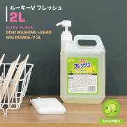 Nước rửa chén WAI Rookie-V Daiichi Nhật Bản dung tích can 2 lít có vòi nhấn