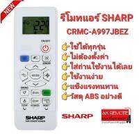 ?พร้อมส่ง? รีโมทแอร์ Sharp CRMC-A997JBEZ ,A998 , A851 ปุ่มตรงใช้ได้ทุกฟังชั่น