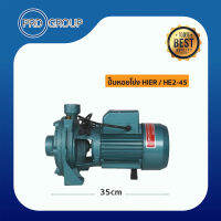 ปั๊มหอยโข่ง 1.1/4x1x1HP HE2-45 2ใบพัด HIER