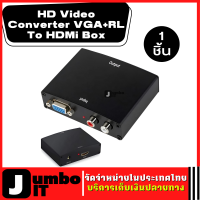 VGA + R/L ไปยัง HD Converter อะแดปเตอร์สำหรับแล็ปท็อปโปรเจคเตอร์ HDTV HD Video Converter VGA+R/L To HD