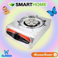 SMARTHOME Single Turbo Gas Stoveเตาแก๊สสแตนเลสหัวเทอร์โบ รุ่น SM-GA1H-08