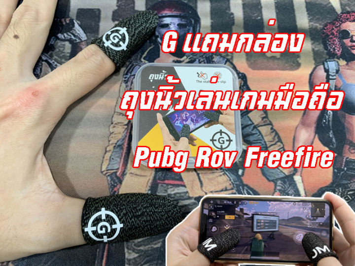 flydigi-fingertipv2-v3-1-คู่-รุ่น2-ถุงนิ้วjm-ถุงนิ้วg-ถุงนิ้วk-ถุงนิ้วเล่นเกม-ถุงนิ้วใส่นิ้วโป้ง-ถุงนิ้วช่วยเล่นเกม-ถุงนิ้วพับจี-ถุงนิ้วrov-ถุงนิ้ว-pubg-ถุงนิ้วฟีฟาย-ถุงนิ้วfree-fire-ถุงนิ้วcall-of-du