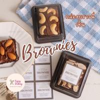 กล่องบราวนี่ กล่องพลาสติก E106 แพค 100 ใบ กล่องฝาใส Brownie boxes