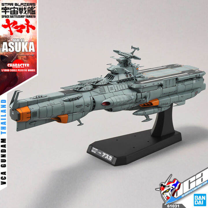 bandai-space-battleship-1-1000-yamato-2205-daoe-01-asuka-สตาร์-เบลเซอร์ส-เรือรบ-โมเดล-vca-gundam