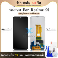 หน้าจอ Realme9i(5G) Realme 9i(5G) จอ+ทัช Lcd Touch Display หน้าจอ จอRealme9i(5G) จอ Realme9i(5G)
