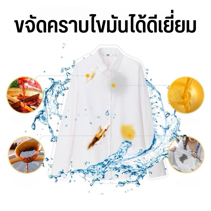 the-balance-garment-oil-removal-king-ผลิตภัณฑ์ทำความสะอาด-น้ำยาซักผ้า-ขจัดคราบไขมัน-น้ำยาซักผ้าสูตรเข้มข้น