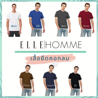 ELLE By Little Fee เสื้อยืดคอกลมแบรนด์ ELLE มี 7 สีให้เลือก