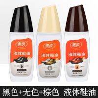 High efficiency Original Guibu Liquid Shoe Polish Nourishes Mens and Womens Leather Maintenance Black Brown Colorless Universal Cleaning Shoe Polishing Artifact