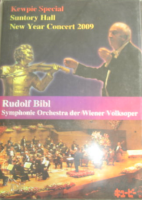 Rudolf Bibl Rudolf byber 2009 Suntory hall live dvd-d9