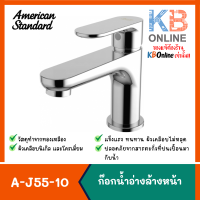 AMERICAN STANDARD A-J55-10 ก๊อกน้ำเย็นอ่างล้างหน้า ก๊อกอ่างล้างหน้า รุ่น ARC