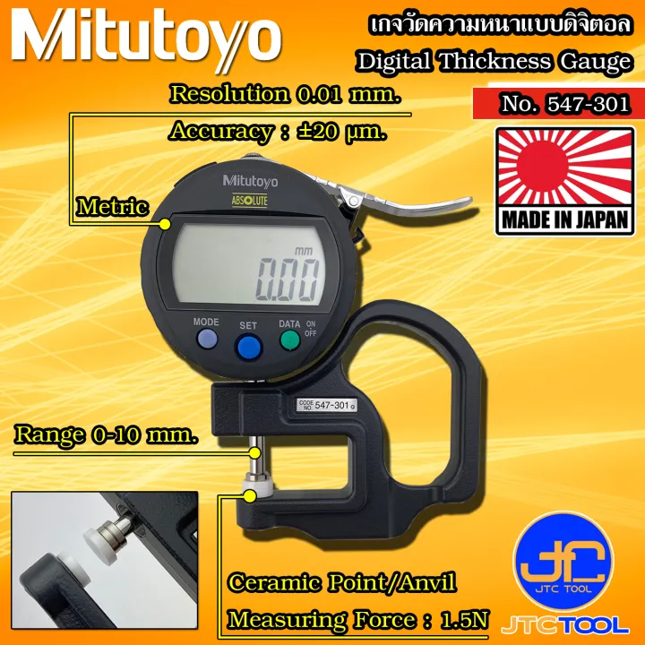 Mitutoyo เกจวัดความหนาแบบดิจิตอล ขนาด 010มิล รุ่น 547301 Digital