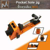 IMAX*แท่นเจาะเอียง*POCKET*HOLE*JIG*สำหรับงานเข้ามุมฉาก*ใช้กับวัสดุที่มีความ*12.7-13.1mm*(*½”’*–*1*½’’)*BY*MTTOOL