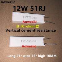 ความต้านทานซีเมนต์51R RX27-5 2ชิ้น12W 51โอห์มแนวตั้ง12W51RJ 51RJ 12W51R 51Ω ความต้านทานเซรามิกแม่นยำ +-5% ความต้านทานไฟฟ้า