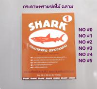 กระดาษทรายแห้ง เบอร์0-5 ตราฉลาม SHARK สินค้าคุณภาพจาก TOA