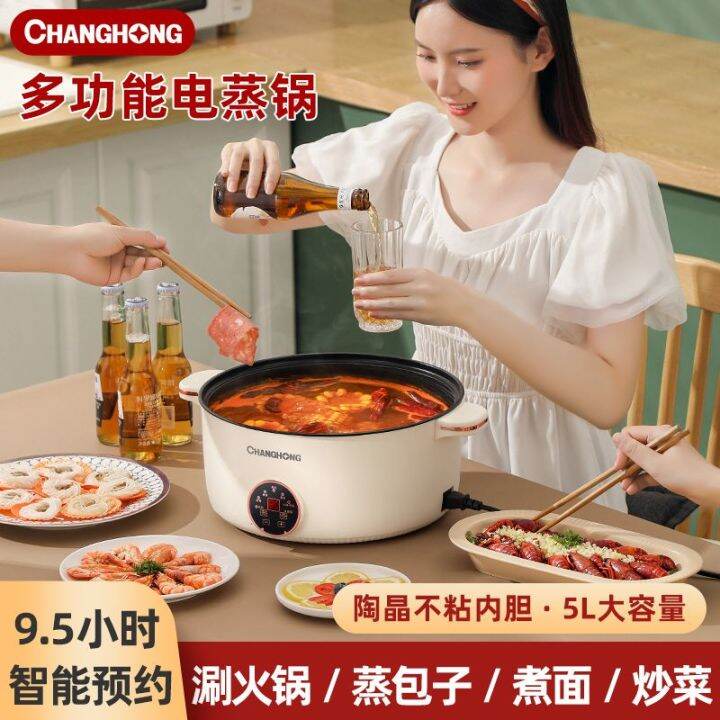 Changhong Electric Steamer Multi-Functional Hot Pot Electric Caldron ...