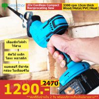 Promotion LMsaw.Blue/x1 เลื่อยชักไร้สาย รุ่น21v แบตเตอรี่ลิเทียม2.0แอมป์ ทำงานที่ความเร็ว 3300รอบ ตัดไม้ ตัดเหล็ก ตัดท่อPVC ตั พร้อมส่ง เลื่อย ไฟฟ้า เลื่อย วงเดือน เลื่อย ฉลุ เลื่อย ตัด ไม้