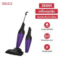 ZOLELE เครื่องดูดฝุ่น ZE001 ที่ดูดฝุ่น Handheld Vacuum Cleaner เครื่องดูดฝุ่นในครัวเรือน เครื่องดูดฝุ่นไฟฟ้า แบบมือถือ แรงดูด 16kPa