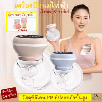 เครื่องปั้มนม กรวยแฮนด์ฟรี เครื่องปั๊มนมไร้สาย เครื่องปั๊มนมไฟฟ้า ที่ปั้มนม breast pump เครื่องปั๊มนมไฟฟ้าแบบพกพา ความจุขนาดใหญ่ 240ml