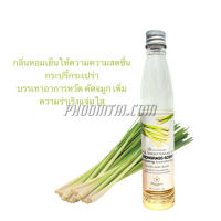 น้ำมันอโรม่า กลิ่นตะไคร้ (90 ml)