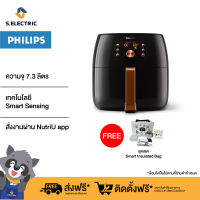 Philips Air Fryer XXL Smart Chef หม้อทอดไร้น้ำมัน ความจุ 7.3 ลิตร รุ่น HD9860/91- Smart Sensing, Rapid Air, NutriU recipe app รับประกัน 2 ปี ส่งฟรี