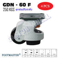 ลูกล้อปรับระดับ GDN-60F แบบแป้น (FOOT MASTER) รับน้ำหนัก  250kg/ล้อ สำหรับงานจอดนิ่งและเข็นเคลื่อนย้าย ( 1 ชุดมี 4 ล้อ )