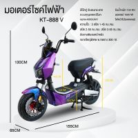 electric bike??ใหม่! จักรยานไฟฟ้า จอโปรเจคเตอร์  มอเตอร์1000 วัตต์ 48V20AH รุ่น KT-888