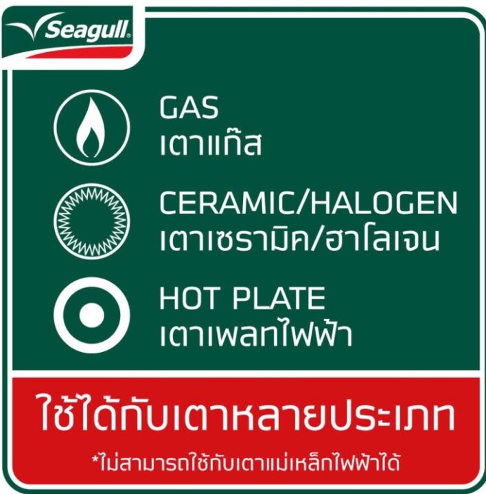 กระทะย่างเนื้อ-กระทะย่างสเต็ก-กระทะย่างเทฟล่อน-seagull-grill-pan-เคลือบสาร-non-stick-ย่างเนื้อเป็นลาย-ไม่ติดกระทะ-น้ำหนักเบา-ใช้งานสะดวก-กระทะซีกัล-กระทะย่างสี่เหลี่ยม