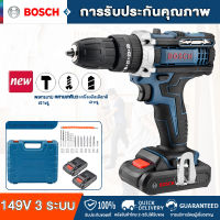 BOSCH สว่านไร้สาย สว่านแบต สว่านกระแทก 149V 3ระบบ สว่านไขควงกระแทกไร้สาย เจาะกระแทกได้ แบตเตอรี่ 2 ก้อน Cordless Impact Drill  ไร้สาย สว่า