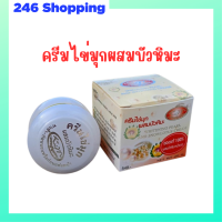 1 กระปุก Kim Whitening Pearl and Snowlotus Cream ครีมไข่มุกผสมบัวหิมะ ปริมาณ 20 กรัม