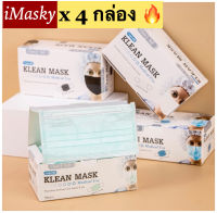 Klean Mask Longmed สีดำโปร 4 กล่อง?หน้ากากอนามัยทางการแพทย์ หนา 3ชั้น?ของแท้100% ล็อตใหม่!!! ?แมสปิดจมูก#Medical Mask