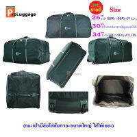 ProLuggage กระเป๋าเดินทาง กระเป๋ามีล้อ พร้อมหูจับลากจูง 26 นิ้ว 30 นิ้ว 34 นิ้ว รุ่น 44431 (Black)