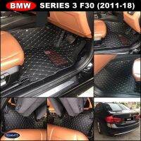 พรมปูพื้นรถยนต์ 6D BMW SERIES 3 F30 (ปี2011-18) พรม6D QJ VIP หนาพิเศษ เข้ารูป เต็มคัน 3ชิ้น