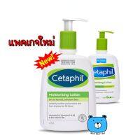 Cetaphil Moisturizing Lotion เซตาฟิล มอยส์เจอไรส์ซิ่ง โลชั่น  473 มล (1 ขวด)