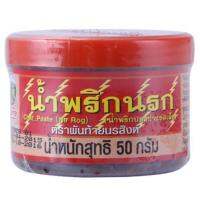 พันท้ายนรสิงห์ น้ำพริกนรก 50 กรัมน้ำพริก-พริกแกง-กะทิเครื่องปรุงและส่วนผสมปรุงอาหารอาหาร