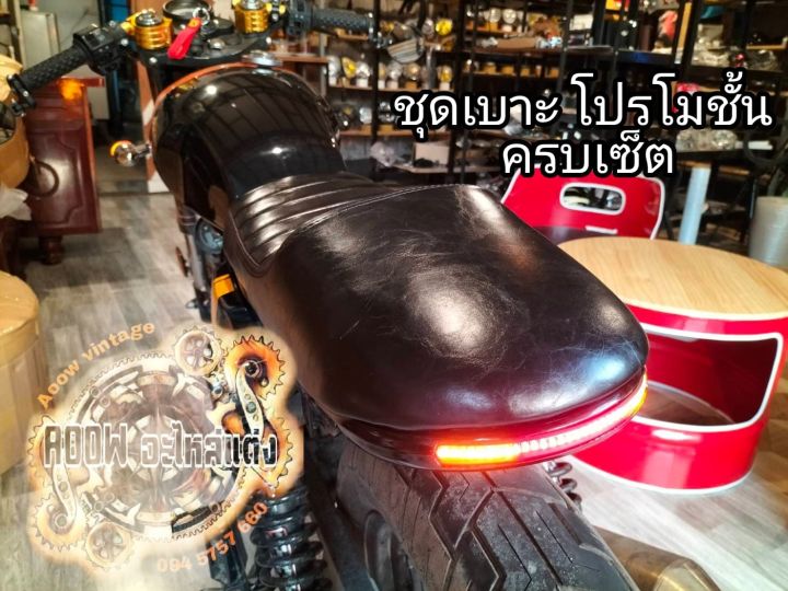 เบาะแต่ง-ท้ายยู-ไฟเส้น-gpx-legend-stallions-w175-sr-cb-xjr-jx-cg-gd-gto-dt-wing-gl-gtm-xsr-royal-enfield-triumph-bmwk100-monkey-hunway-cy250max-makina-buccaneer-งานเบาะแบรดดัดแปลงใส่ทุกรุ่น