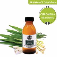 FRAGRANCE OIL CITRONELLA  หัวน้ำหอมกลิ่นตะไคร้หอม 30 ML , 100 ML , 350 ML , 750 ML , 1000 ML