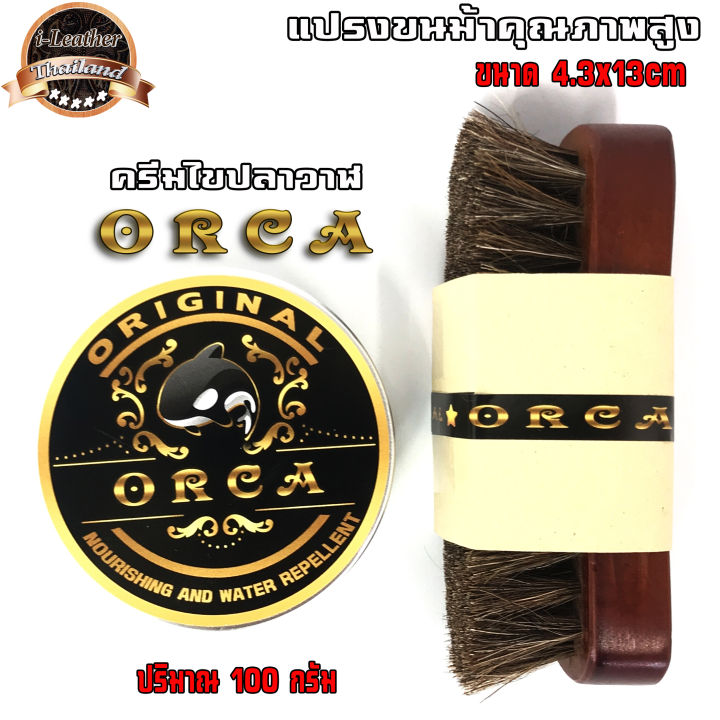 orca-original-100-กรัม-แปรงขนม้า-ไขปลาวาฬขัดเงา-ของแท้-100-กันน้ำ-ครีมไขปลาวาฬ-ครีมขัดรองเท้า-จากประเทศอิตาลี่-ไขปลาวาฬขัดรองเท้า-ไขปลาวาฬ