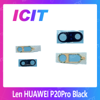 Huawei P20 Pro/p20pro อะไหล่เลนกล้อง กระจกเลนส์กล้อง กระจกกล้องหลัง Camera Lens (ได้1ชิ้นค่ะ) สินค้าพร้อมส่ง คุณภาพดี อะไหล่มือถือ ICIT-Display