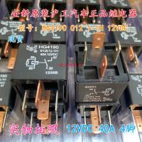 HG 4190 012[1]-1H 12V 40A 4ฟุตรีเลย์เครื่องปรับอากาศฮิปโปแคมปัส4255021รับประกันสองปีของแท้ใหม่