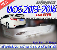 สเกิร์ตหลัง VIOS 2013-2016 ลิ้นหลัง ทรง  VIPER ท่อเดี่ยว พลาสติก ABS งานดิบ ไม่ทำสี