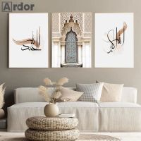 2023ஐ☏ Islamic Wall Art Print Morocco Door Posters Painting Arabic Calligraphy Canvas Poster Muslim Wall Pictures For Living Room Decor