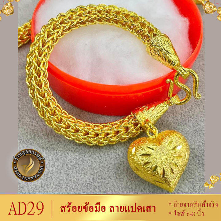 สร้อยข้อมือ-ลายแปดเสา-เศษทองคำแท้-หนัก-5-บาท-ยาว-6-8-นิ้ว-1-เส้น