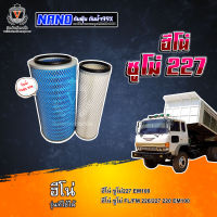 ไส้กรองอากาศ นาโนกันน้ำ Hino Sumo227 ฮีโน่ ซูโม่FL,FM226,227,220,EM100,17801-2260,17801-2530,17801-2270,178012260