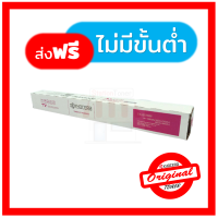 [Original] Kyocera Toner TK-8519 M หมึกเครื่องถ่ายเอกสารเคียวเซร่า For Kyocera  TASKalfa 5052ci/5053ci/6052ci/6053ci