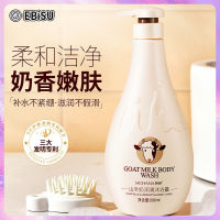 EBiSU Goat Milk Body Wash Lubricating Beauty Long-Long Fragrance Shampoo Body Lotion Hair Mask ความจุสูง 800ml