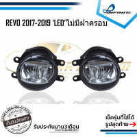 ไฟตัดหมอกรีโว่ 2017 2018 2019 TOYOTA REVO ปี2017-2019 ไม่มีฝาครอบ LED SPOTLIGHT สปอร์ตไลท์ foglamp sportlight