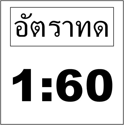 เกียร์ทดรอบ-pord-15-60-ใช้กับ-1hp-ยี่ห้อ-cpg-เพลาเข้าด้านข้าง-เพลาออกชี้ลงด้านล่าง