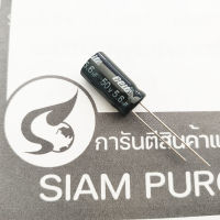 คาปาซิเตอร์ NON BI-POLAR 5.6UF 50V 85C ELITE SIZE 10X20MM. สีดำ (J-STOCK)